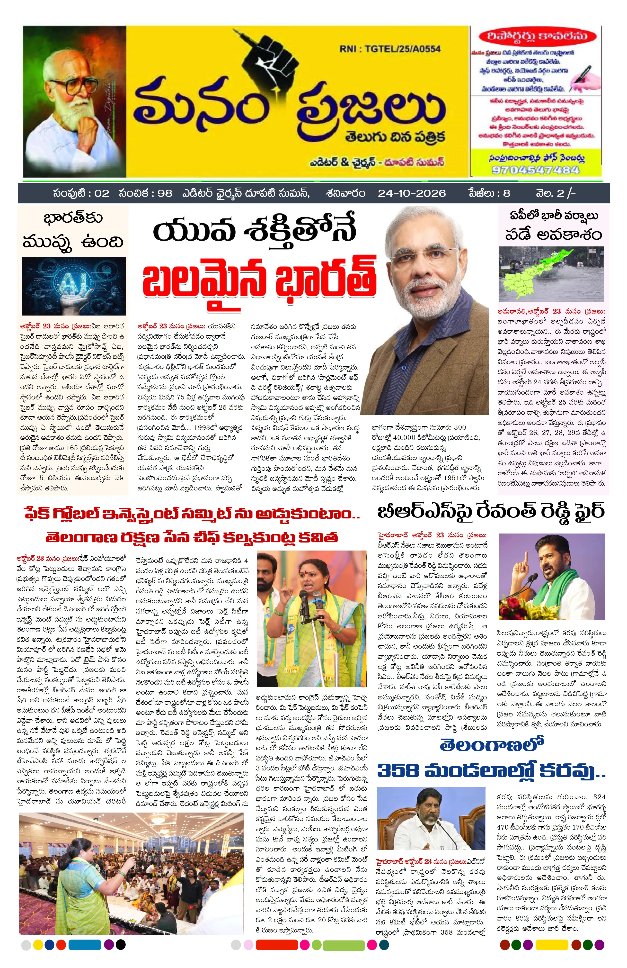 E-Paper Page