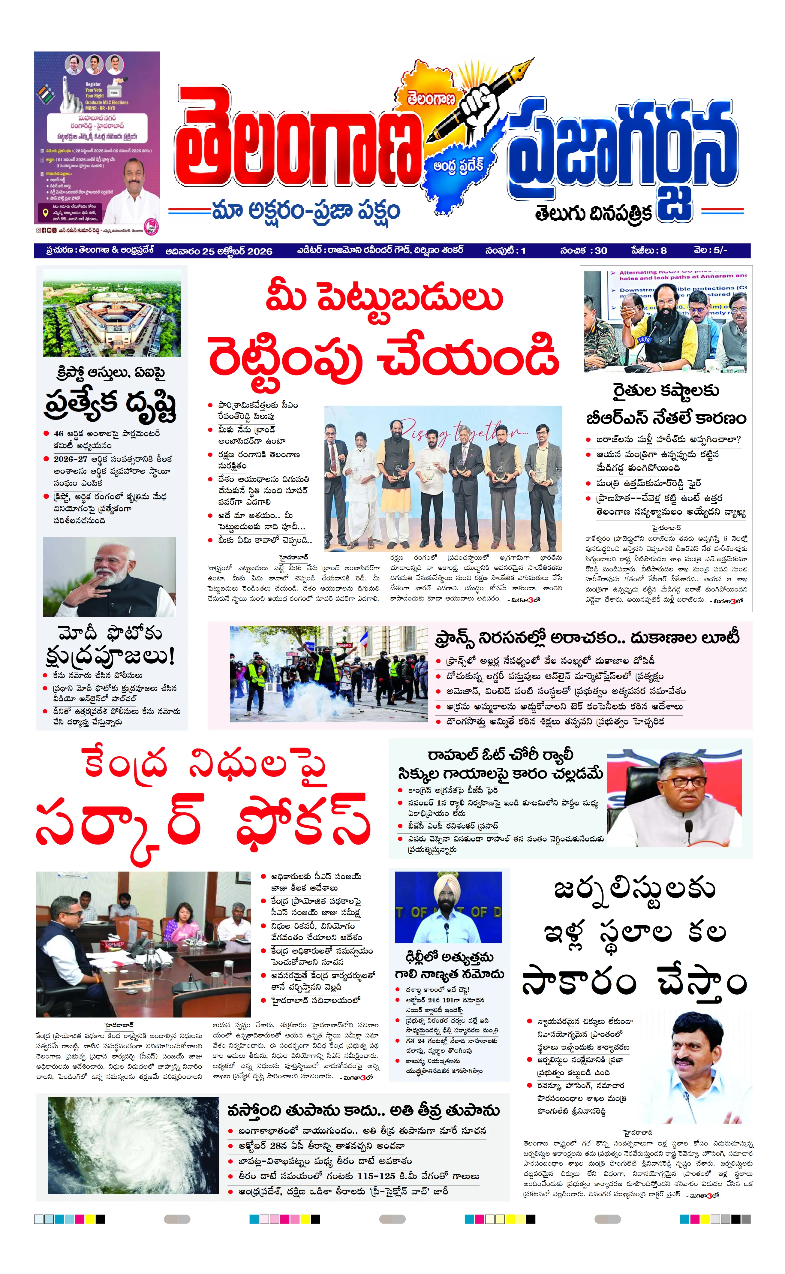 E-Paper Page